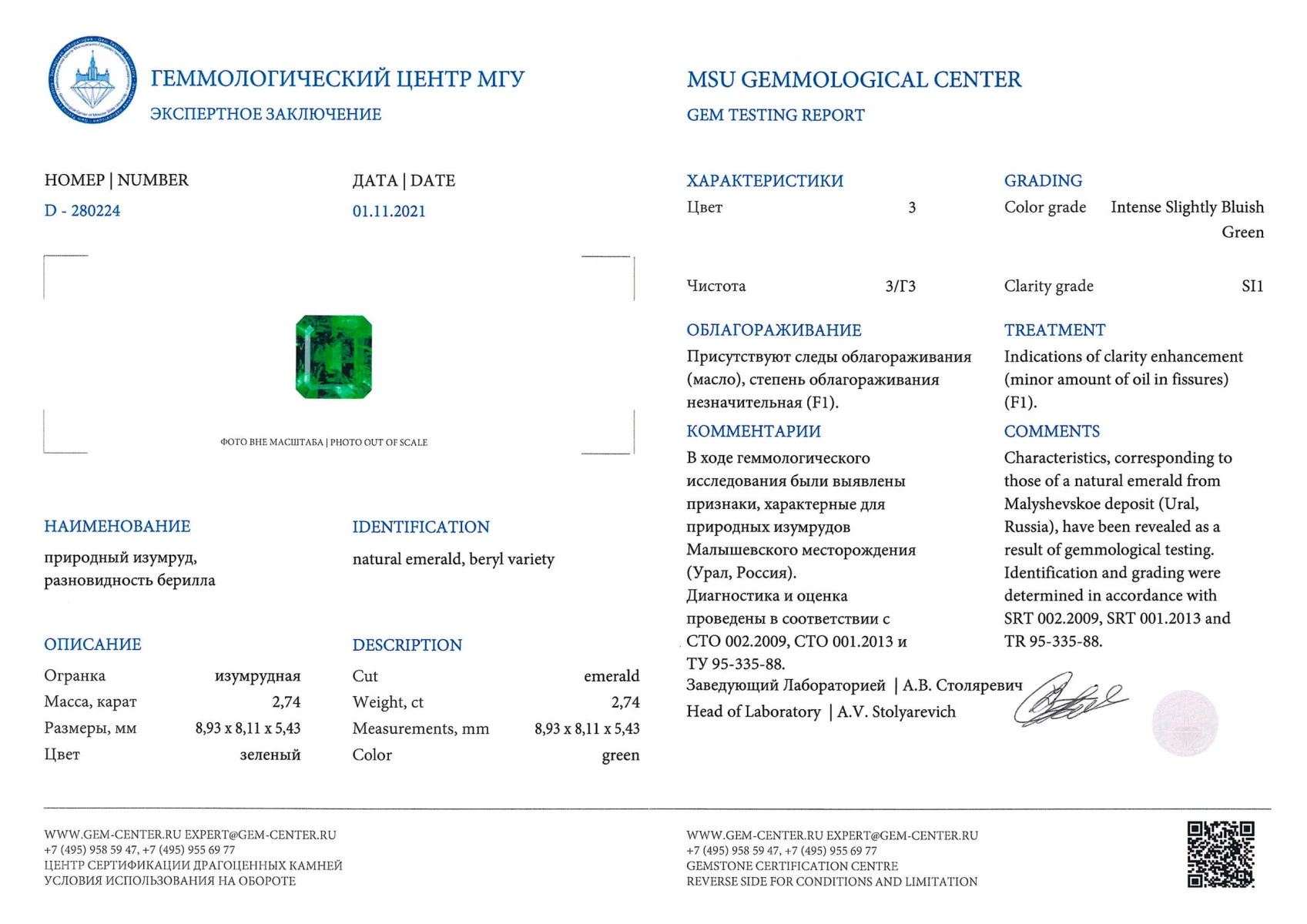 Кольцо с изумрудом, бриллиантами из желтого золота 750 пробы, фото № 5