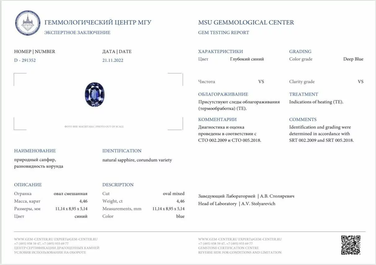 Кольцо с сапфиром, бриллиантами из белого золота 750 пробы, фото № 3