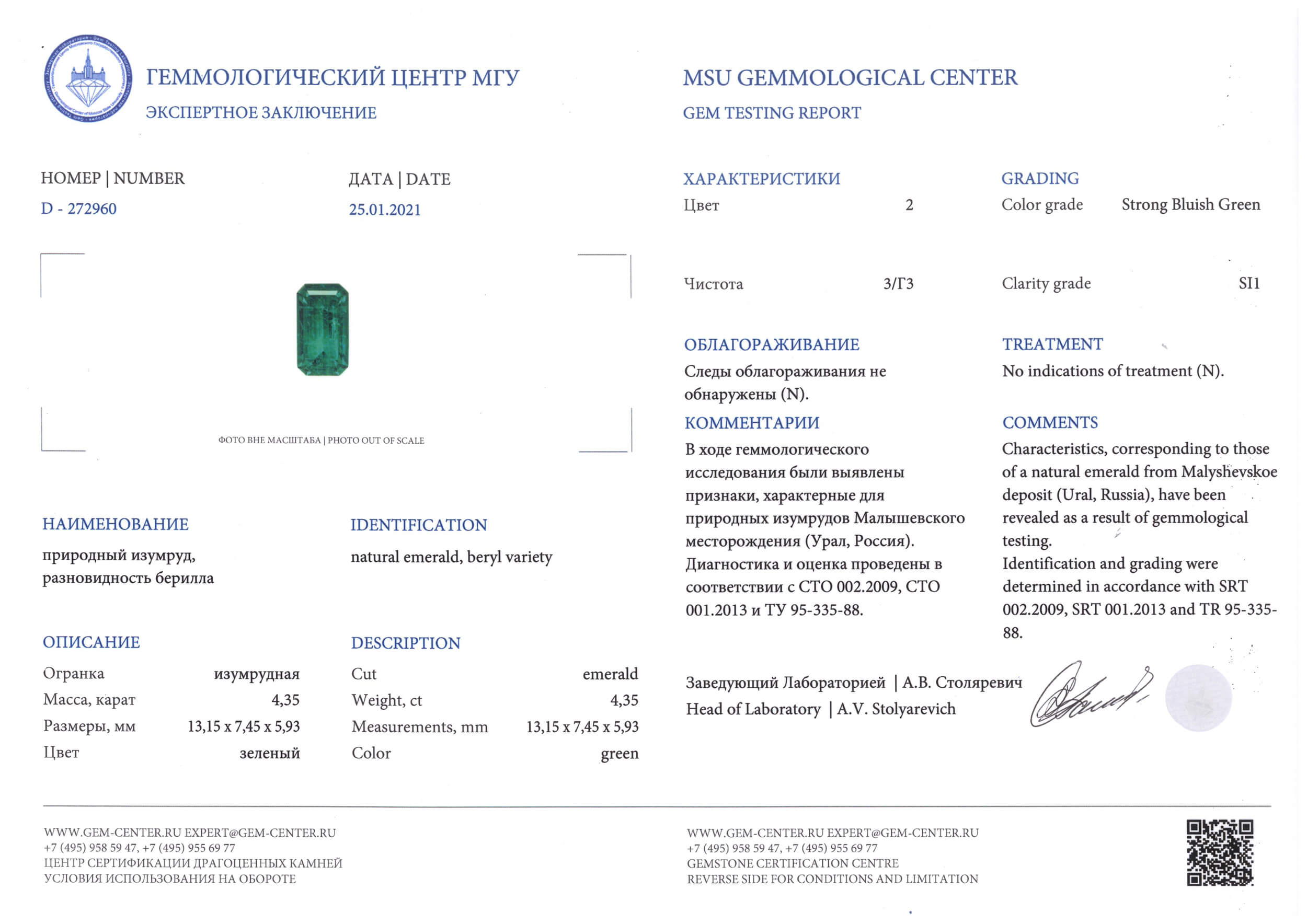 Кольцо с изумрудом, рубином, бриллиантами из белого золота 750 пробы, фото № 2