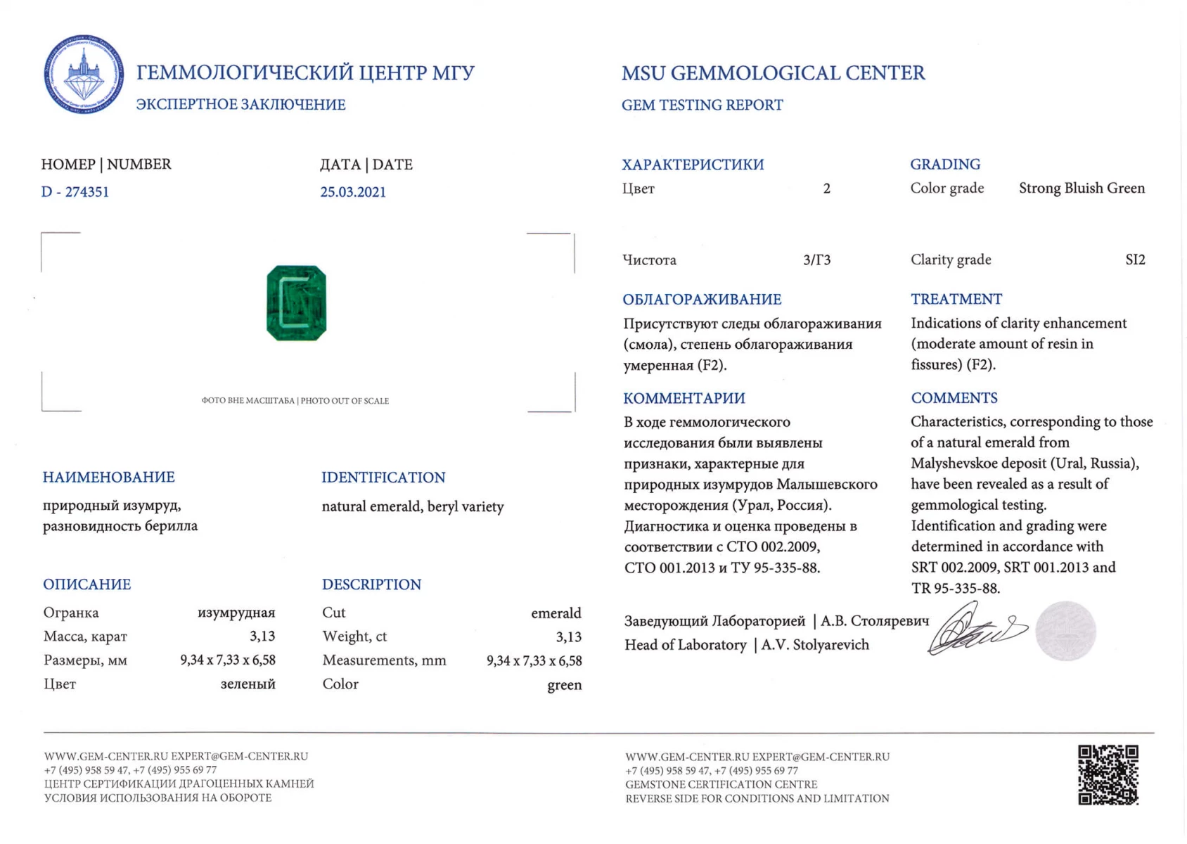 Кольцо с изумрудом, бриллиантами из белого золота 750 пробы, фото № 4