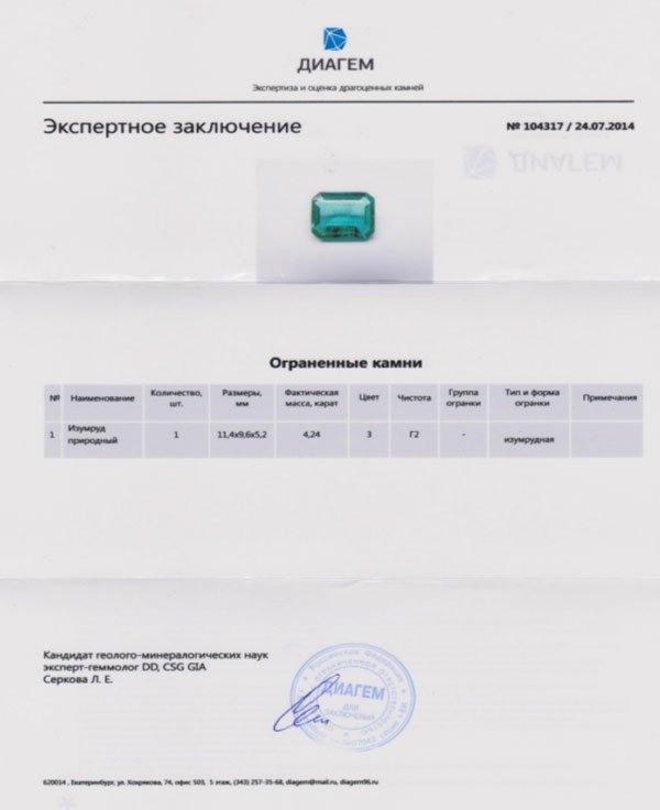 Кольцо с изумрудом, бриллиантами из желтого золота 750 пробы, фото № 3