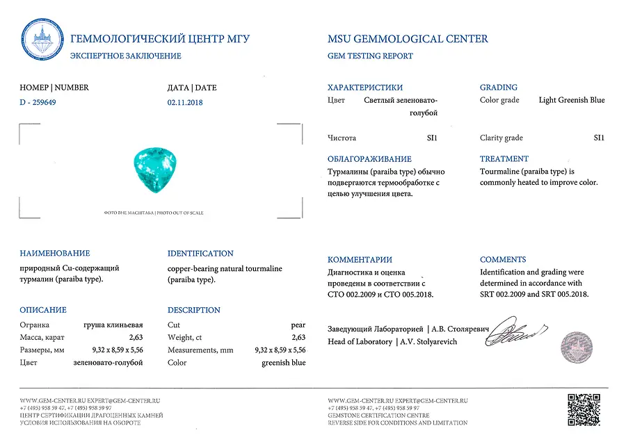 Кольцо с турмалином Параиба, бриллиантами из белого золота 750 пробы, фото № 4