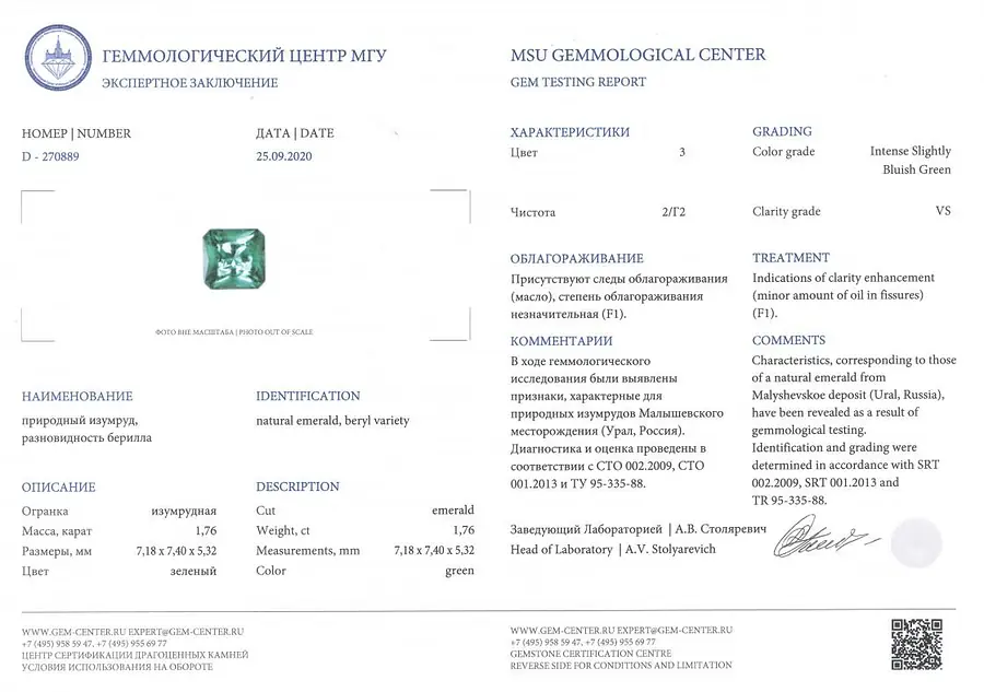 Кольцо с изумрудом, бриллиантами из белого золота 750 пробы, фото № 4