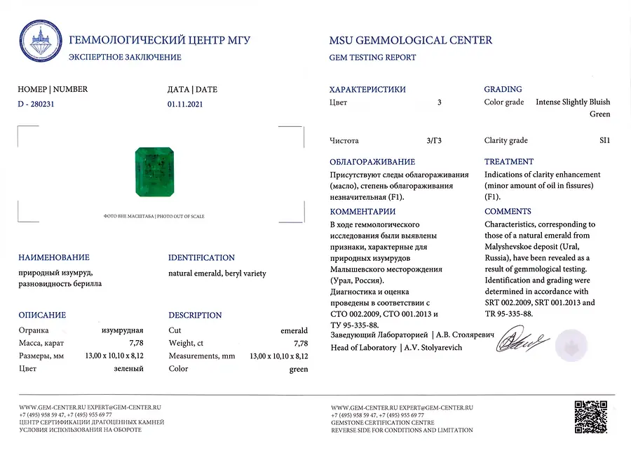Кольцо с изумрудом, бриллиантами из желтого золота 750 пробы, фото № 5
