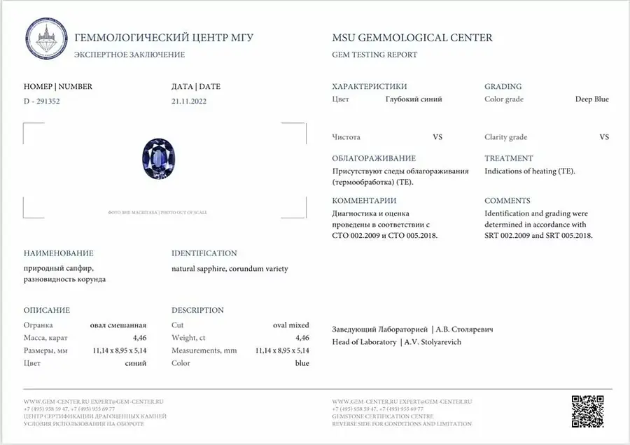 Кольцо с сапфиром, бриллиантами из белого золота 750 пробы, фото № 3