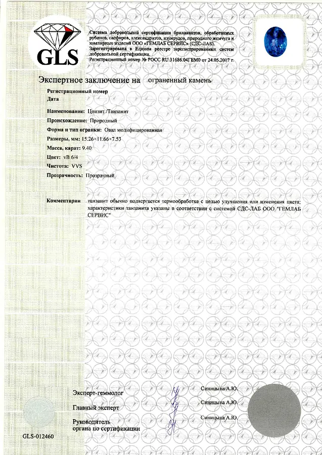 Кольцо с танзанитом, бриллиантами из белого золота 750 пробы, фото № 4