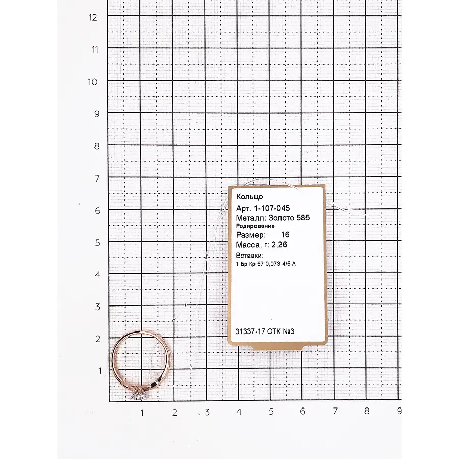 Кольцо с 1 бриллиантом из красного золота 585, фото № 2