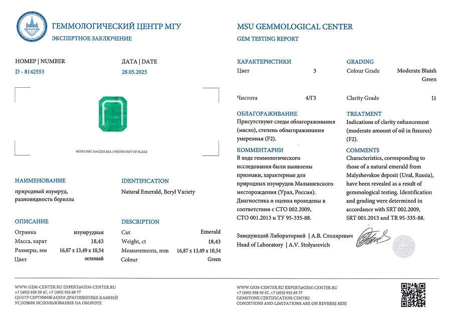 Кольцо с изумрудом, бриллиантами из белого золота 750 пробы, фото № 2