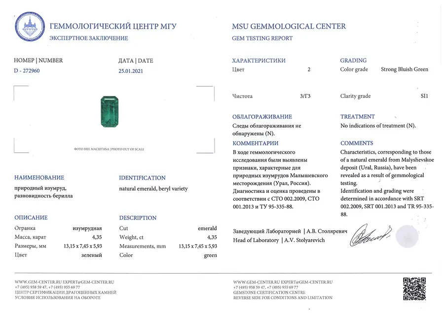 Кольцо с изумрудом, рубином, бриллиантами из белого золота 750 пробы, фото № 2