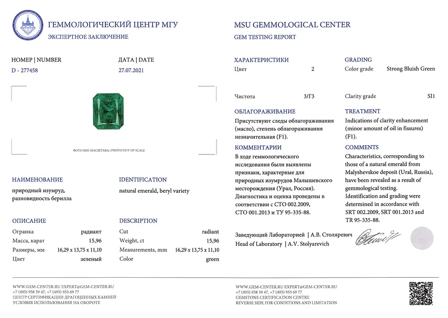 Кольцо с изумрудом, бриллиантами из комбинированного золота 750 пробы, фото № 2