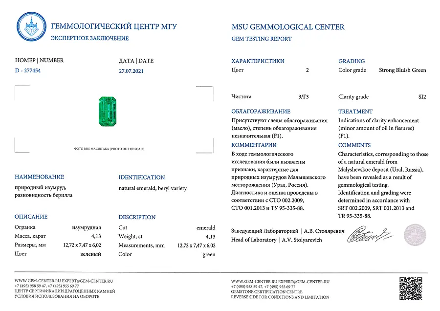Кольцо с изумрудом, бриллиантами из белого золота 750 пробы, фото № 4